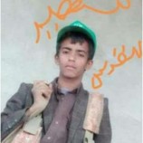 مقتل طفل مجند برصاص مشرف حوثي في عرض مسير للمليشيا في محافظة عمران اليمنية